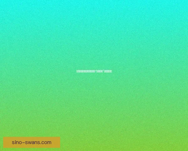 绿意盎然，鲜活人生：解锁“黄瓜视频”的健康密码